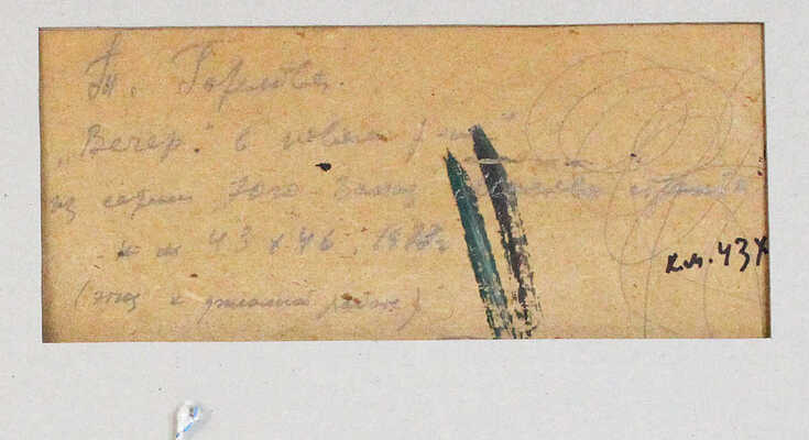 Горелова Татьяна Васильевна. Вечер в новом районе